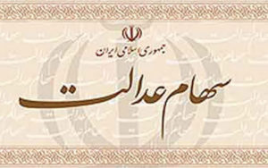 شماره-شبا-ثبت-کنید-تا-سود-بگیرید