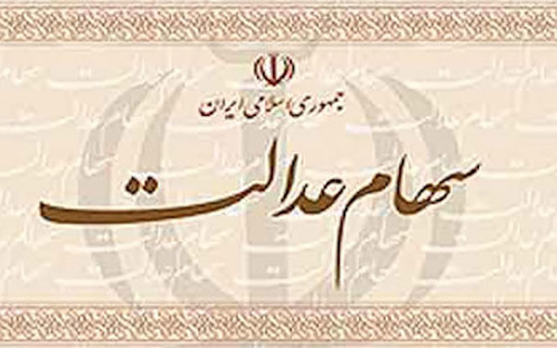 شماره-شبا-ثبت-کنید-تا-سود-بگیرید