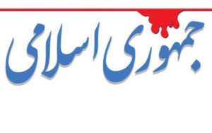 طعنه-جمهوری-اسلامی-به-خوشحالی-روحانی