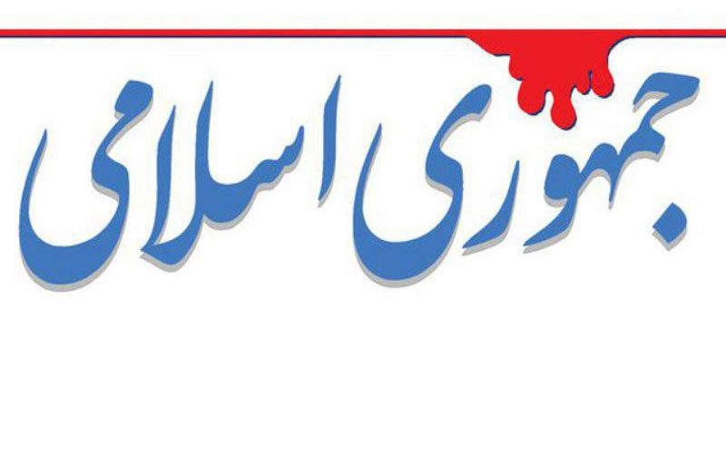 طعنه-جمهوری-اسلامی-به-خوشحالی-روحانی