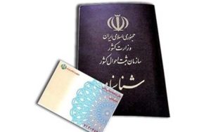 فعلاً-از-شناسنامه-خبری-نیست؟!