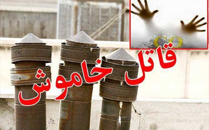 فوت-۲-جوان-بر-اثر-گازگرفتگی-در-فارس