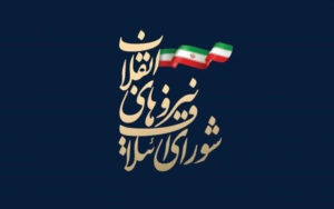 لیست-انتخاباتی-شورای-ائتلاف-نیرو‌های-انقلاب-در-تهران