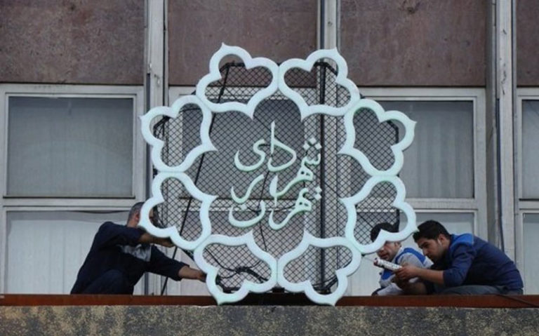 مابه-التفاوت-۱۲-هزار-میلیاردی-بوجه-شهرداری-از-کجا-می‌آید؟