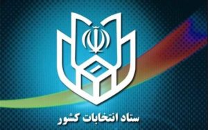 مدارک-لازم-برای-اخذ-رأی-کارت-ملی-یا-شماره-ملی-ضروری-است