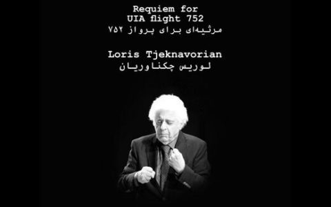 مرثیه‌ای برای پرواز ۷۵۲
