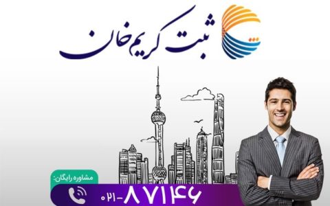 همه چیز درباره کد اقتصادی 1 همه چیز درباره کد اقتصادی