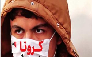 نامه-رئیس-سازمان-روان‌شناسی-به-وزیر-بهداشت-درباره-کرونا