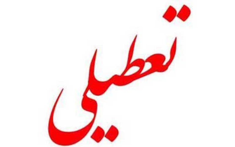 نامه-کمیسیون‌های-آموزش-و-بهداشت-مجلس-برای-تعطیلی-مدارس-و-دانشگاه‌ها-تا-پایان-سال