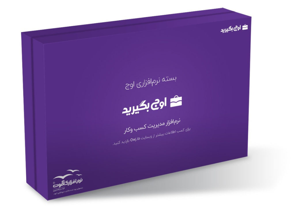 نرم افزار اوج