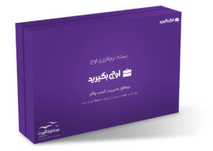 نرم افزار اوج