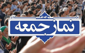 نماز-جمعه-این-هفته-تهران-برگزار-نمی-شود
