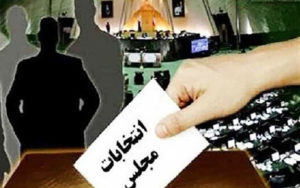 نگاهی-به-گرایش-سیاسی-کاندیداهای-انتخابات-مجلس-در-تهران