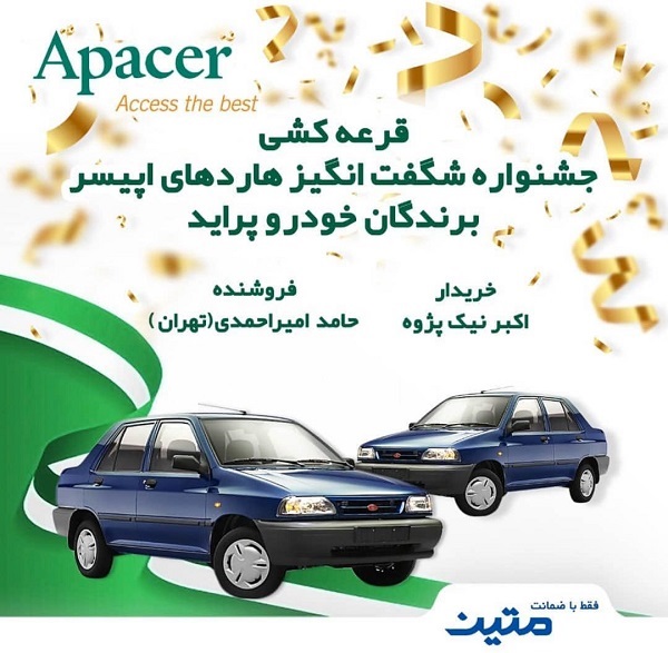 برندگان جشنواره شگفت انگیز «متین» مشخص شدند