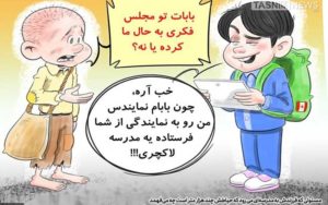 وقتی-مدرسه‌داری-مسئولان-آموزش‌وپروش-بلای-جان-دانش‌آموزان-بی‌بضاعت-می‌شود