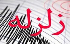 وقوع-2-زلزله-نسبتا-شدید-در-بندرعباس