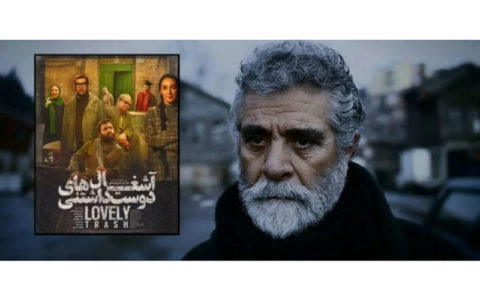 پایان ممنوعیت حضور بهروز وثوقی در سینمای ایران؟ 1 پایان ممنوعیت حضور بهروز وثوقی در سینمای ایران؟