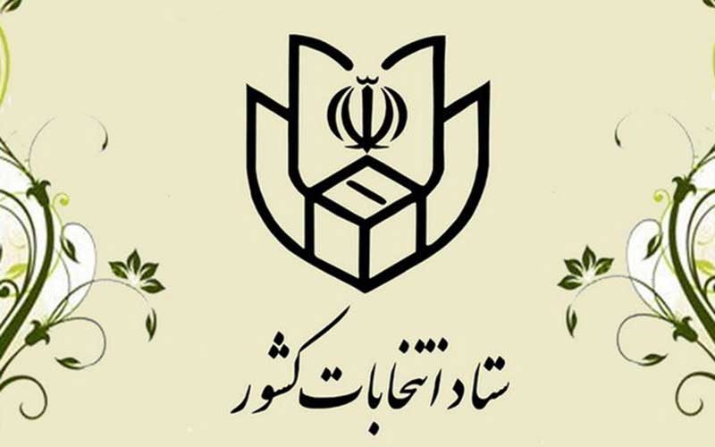 پایان-مهلت-تبلیغات-انتخابات-مجلس-شورای-اسلامی