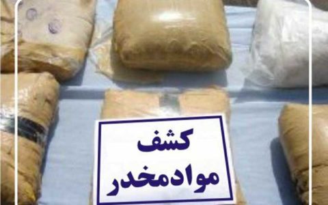 کشف بیش از ۲ تن انواع مواد مخدر در مرز میرجاوه 1 کشف بیش از ۲ تن انواع مواد مخدر در مرز میرجاوه