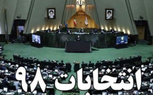 ۱۰-نفر-آخر-تهران-چند-رای-آرودند؟