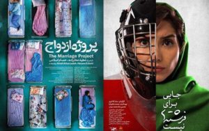 «جایی-برای-فرشته‌ها-نیست»-و-«پروژه-ازدواج»-راهی-بلژیک-شدند