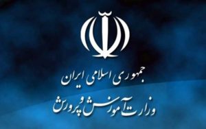 ابلاغ-دستورالعمل-وظایف-کمیته‌های-آموزش-و-پرورش-در-ستاد-ملی-مدیریت-بیماری-کرونا