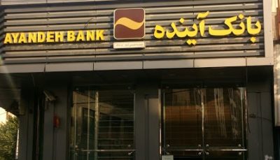بانک اینده – مترو