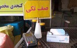 برخورد-شدید-با-نانوایی‌های-بی‌تفاوت-به-دستورالعمل‌های-کرونایی