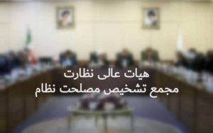 بودجه-۹۹-به-شورای-نگهبان-ارسال-شد