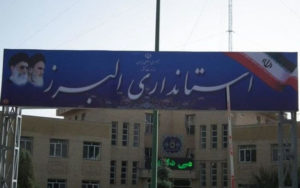 تعطیلی-ادارات-و-بانک‌های-البرز-لغو-شد