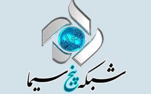 جزییات-ویژه‌برنامه-تحویل-سال-۹۹-در-شبکه-پنج-کنسرت-زنده-روی-آنتن