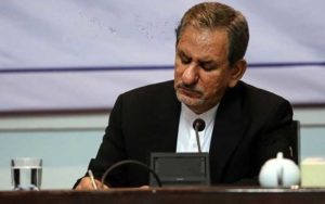 جهانگیری-اصلاح-آیین‌نامه-موضوع-بدهکاران-حساب-ذخیره-ارزی-را-ابلاغ-کرد