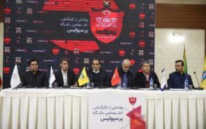 درآمدزایی-عجیب-باشگاه-پرسپولیس!