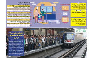 راه‌های-پیشگیری-شهروندان-از-ابتلا-به-ویروس-کرونا-در-مترو