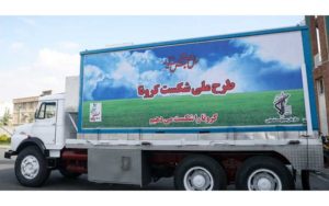 رونمایی-از-نخستین-دستگاه-تست-سیار-کرونا-توسط-بسیج