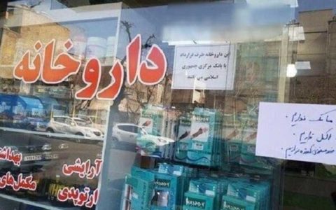 شبکه توزیع اقلام پزشکی ناکارآمد است/توصیه به وزارت بهداشت 1 شبکه توزیع اقلام پزشکی ناکارآمد است/توصیه به وزارت بهداشت