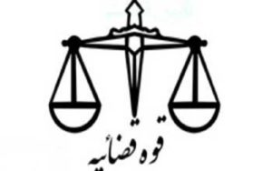 عدم-الزام-ثبت-اثر-انگشت-در-قوه-قضائیه-تمدید-شد