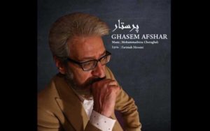 قاسم-افشار-تک-آهنگ-«پرستار»-را-منتشر-کرد