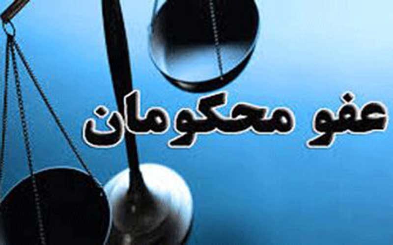 محکومان-جرایم-امنیتی-کمتر-از-۵-سال-مشمول-عفو-اخیر-قرار-گرفتند
