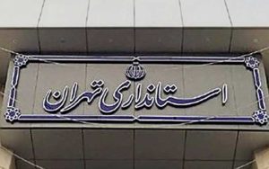 مراکز-خدماتی-تهران-تا-پایان-۱۳-فروردین-باز-هستند