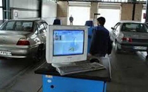 مراکز معاینه فنی فعلا دایر است 1 مراکز معاینه فنی فعلا دایر است