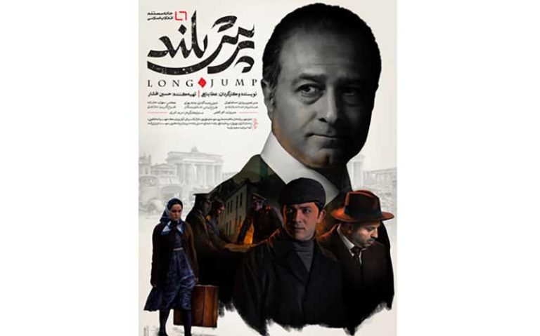 مستند-داستانی-«پرش-بلند»-در-فیلیمو-رونمایی-شد
