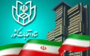 میزان-مشارکت-در-انتخابات-مجلس-به-تفکیک-استان‌ها