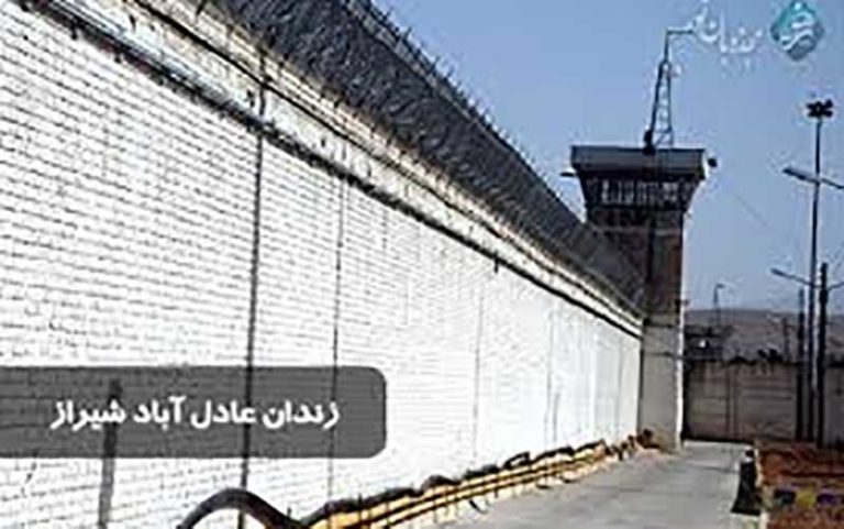 ناآرامی-در-زندان-عادل‌آباد-شیراز