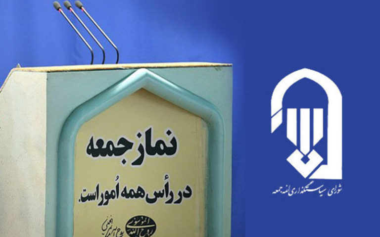 نماز-جمعه-این-هفته-هم-برگزار-نمی‌شود