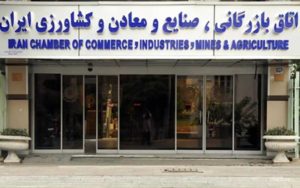 واکنش-اتاق-بازرگانی-بین‌المللی-به-نامه-رئیس-اتاق-ایران