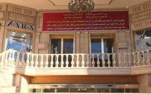 کسبه-90واحد-تجاری-شهر-«ازنا»-از-اجاره-اسفندماه-معاف-شدندمالک-پاساژ-«رضا»-من-فقط-یک-واسطه‌ام-از-طرف-خدا