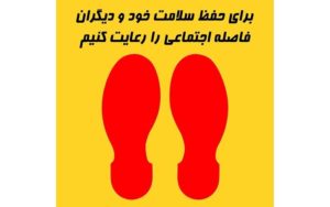 اجرای-فاصله‌کذاری-اجتماعی-در-متروی-تهران