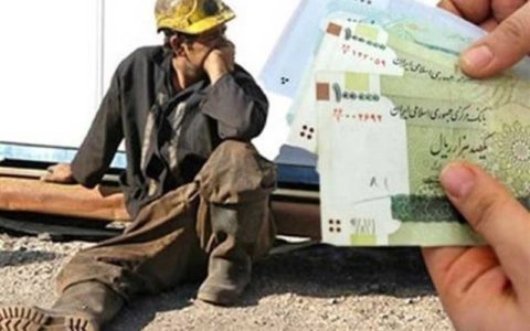 احتمال تغییر دستمزد کارگران با افزایش حق مسکن احتمال تغییر دستمزد کارگران با افزایش حق مسکن