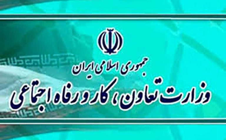اطلاعیه-وزارت-تعاون-در-خصوص-شرایط-دریافت-وام-حمایتی-کرونا